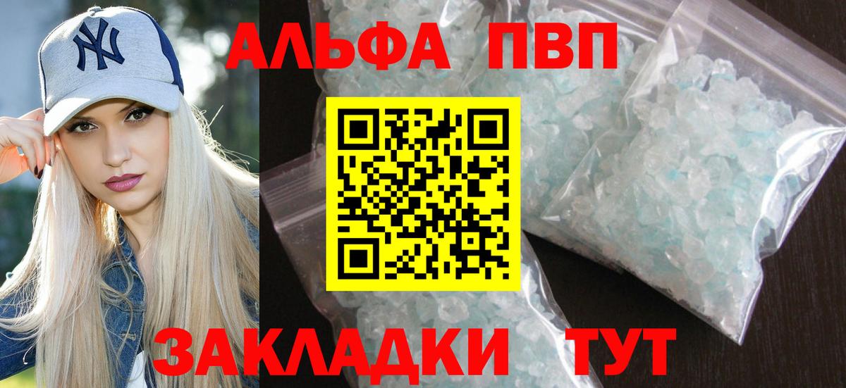 A PVP  А ПВП СК  Вход с VPN  Татарск  Alfa_PVP Crystall  A PVP VHQ 