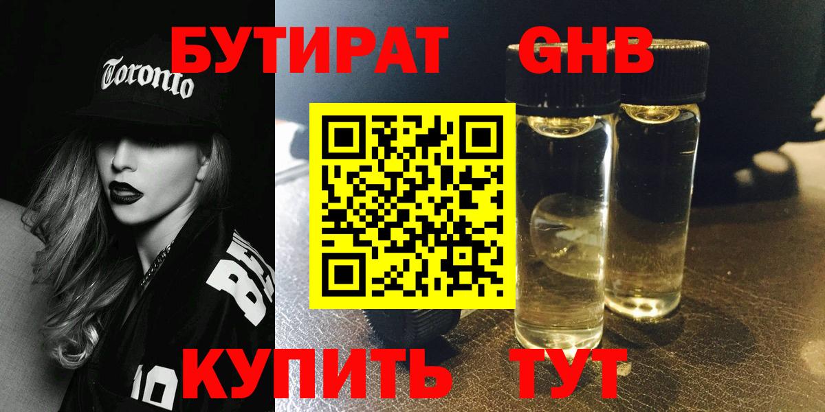 Татарск  Бутират буратино  БУТИРАТ  Вход с VPN 
