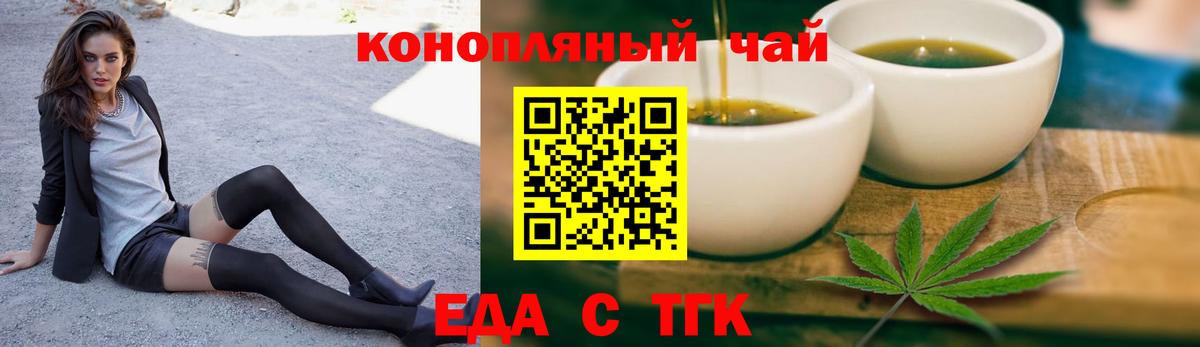 Cannafood конопля  Вход с VPN  Татарск 