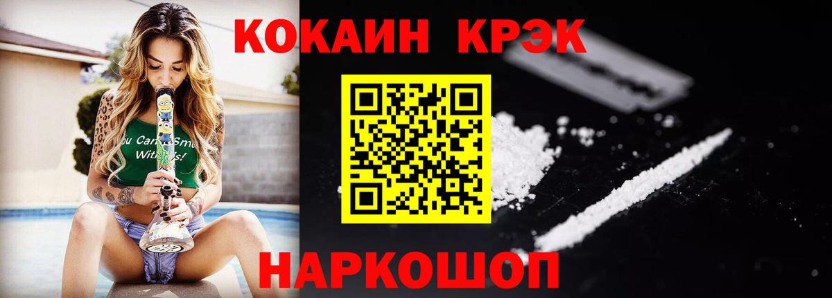 Cocaine Эквадор Татарск