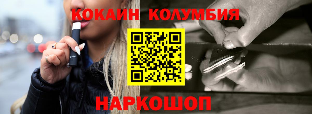 Кокаин Колумбийский  Вход с VPN  Татарск  COCAIN Эквадор 