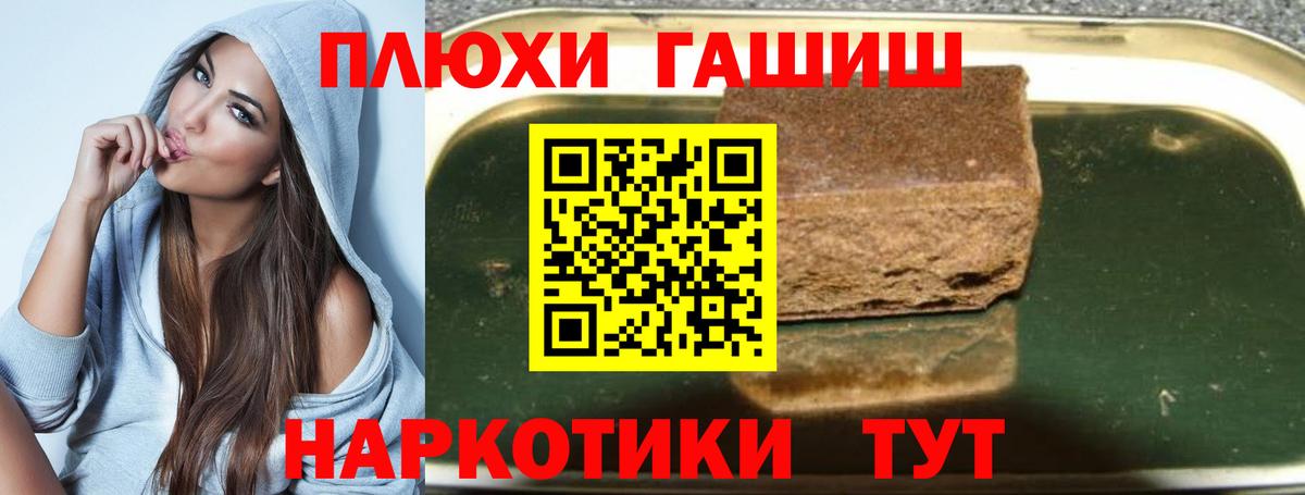 Татарск  Гашиш hashish  ГАШИШ  Вход с VPN 