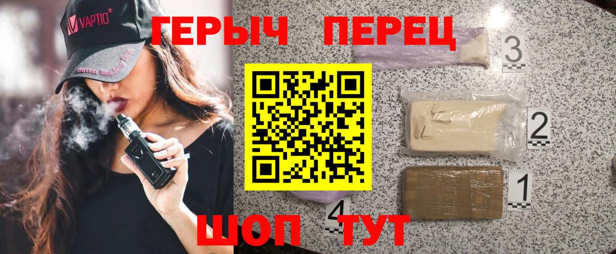 ГЕРОИН гречка  Вход с VPN  Татарск 