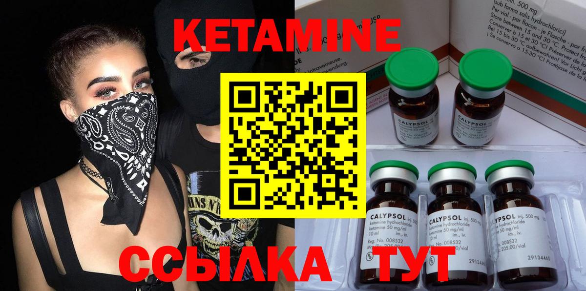 Кетамин ketamine Татарск