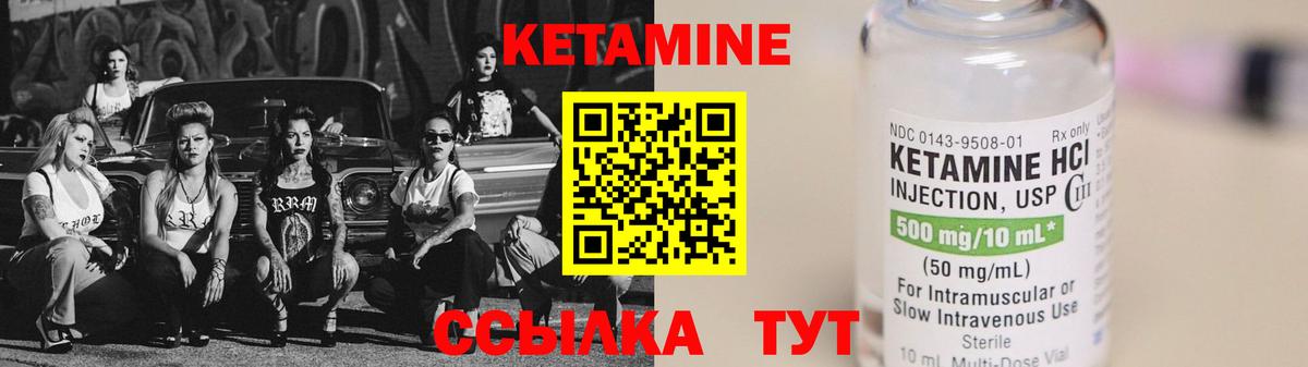 Татарск  КЕТАМИН ketamine  Вход с VPN  hydra маркетплейс  КЕТАМИН VHQ 