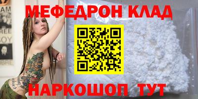 мефедрон VHQ Будённовск