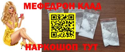 мефедрон VHQ Будённовск