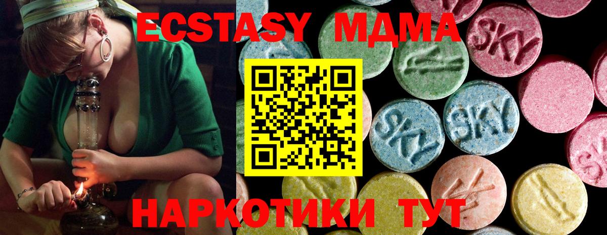 MDMA VHQ  MDMA crystal  MDMA  Вход с VPN  Татарск 