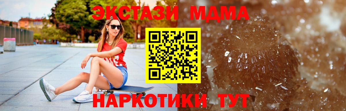 МДМА кристаллы Татарск