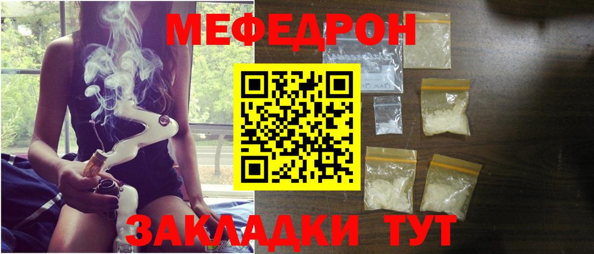 МЕФ mephedrone  МЕФ  Татарск  Мефедрон VHQ  Вход с VPN 