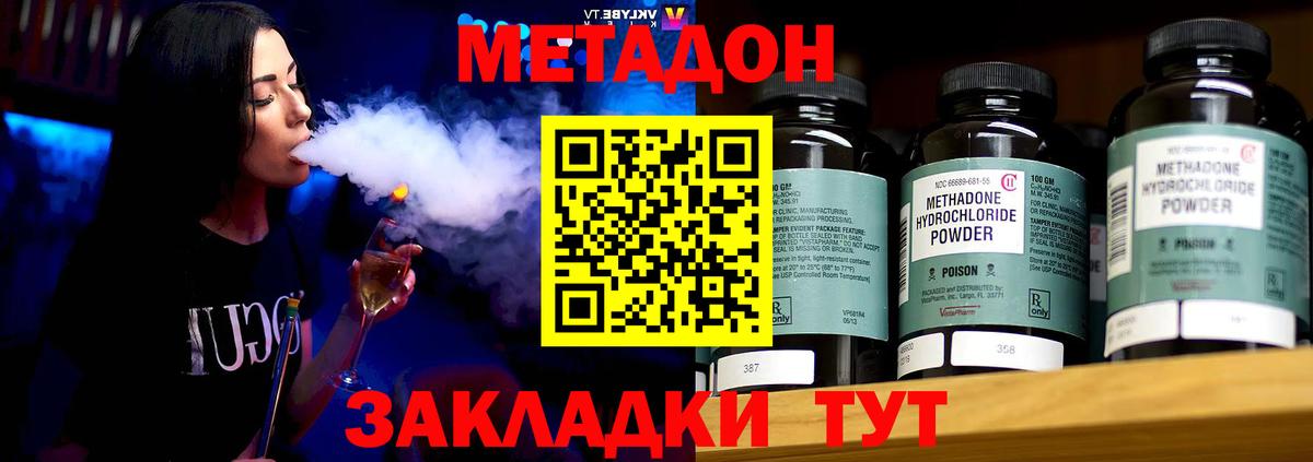 Метадон белоснежный  Вход с VPN  Метадон белоснежный  blacksprut зеркало  Татарск 