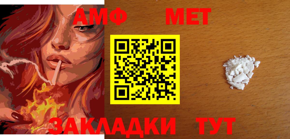 Первитин Methamphetamine Татарск