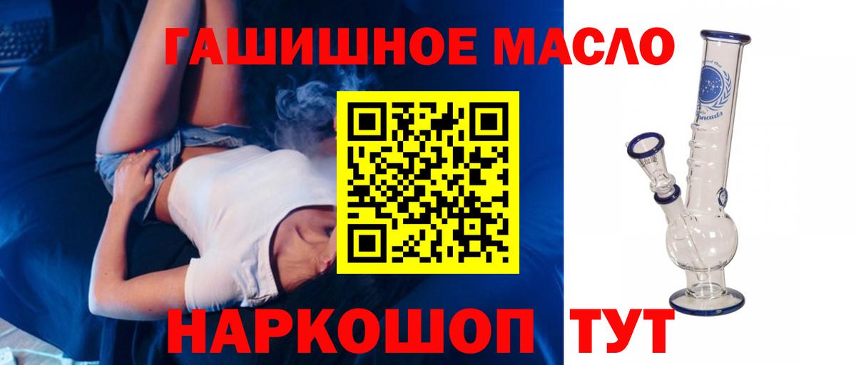 ТГК вейп  Вход с VPN  Дистиллят ТГК жижа  Татарск 