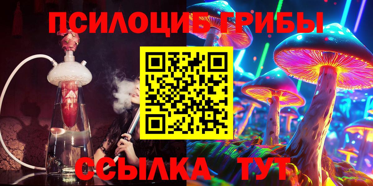 Галлюциногенные грибы ЛСД Татарск
