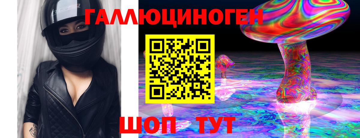 Татарск  наркошоп  Вход с VPN  Псилоцибиновые грибы мухоморы  Галлюциногенные грибы мицелий 